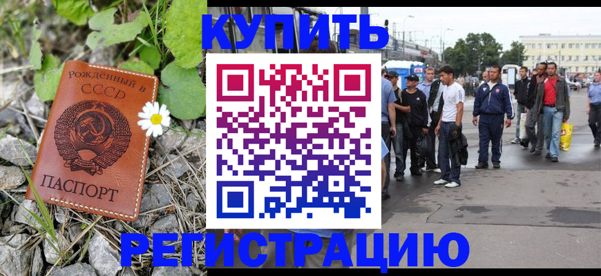 прописка гарантия в Ворсме